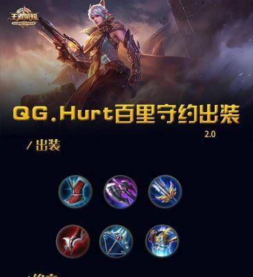 《王者荣耀最新战队出装攻略表大揭秘》（一站式解析王者战队出装利器，带你走向胜利之路）