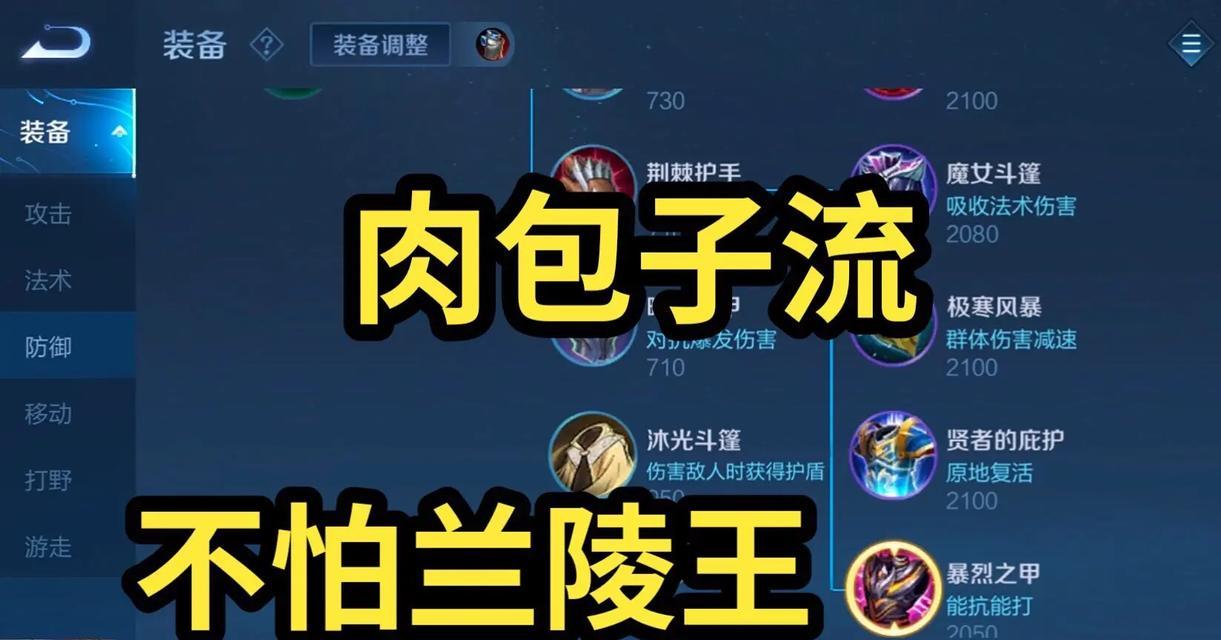 《鲁班核弹铭文出装攻略》（探索最新核弹铭文配置，助你在战场中一展威力！）