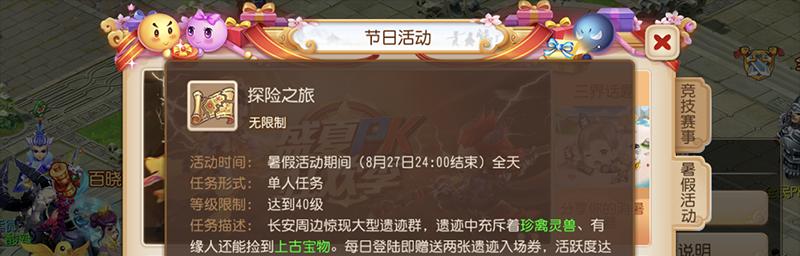 星辰晶石的神奇力量（探究传奇国度中星辰晶石的用途和获取方法）