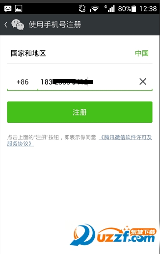 微信怎么用邮箱注册?微信用邮箱注册的方法
