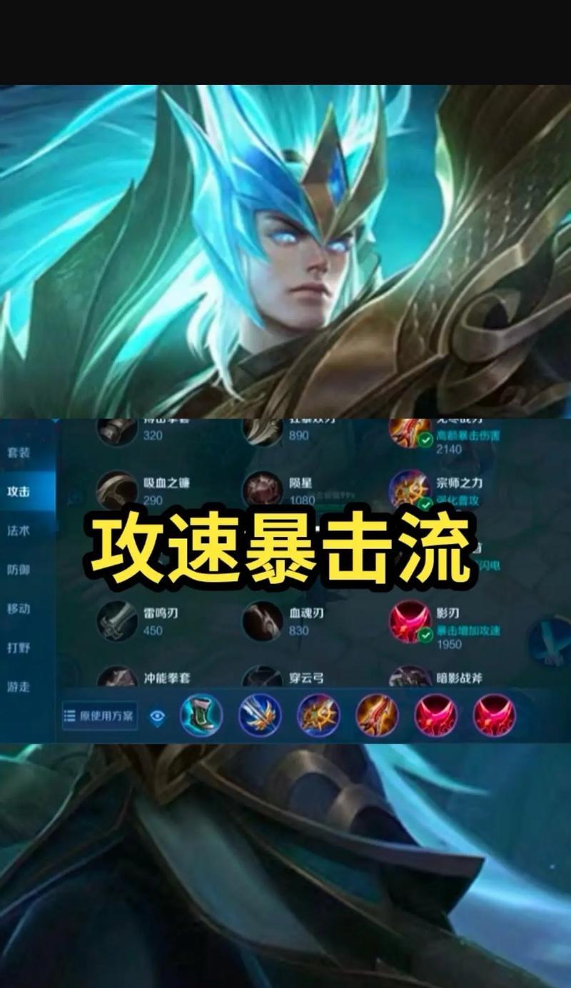 兰陵王出装攻略S8（S8版本兰陵王装备选择及技巧详解）