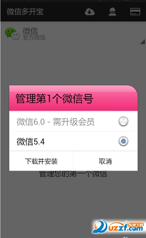 微信怎么同时登陆两个账号?微信同时登陆两个账号的方法