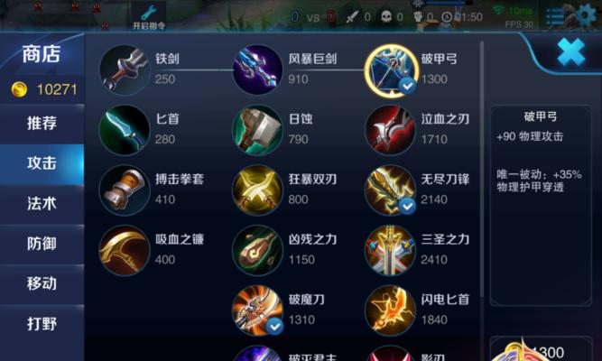 重做后宫本出装顺序攻略（聪明之选，为你的后宫选择最佳出装！）