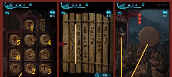 《以纸嫁衣》第五章通关攻略（化解神秘谜题，一步步破解诅咒）