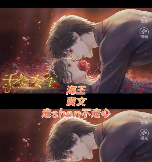 京赋橙光游戏攻略（发掘你在京赋橙光游戏中的潜能，成为顶尖玩家！）