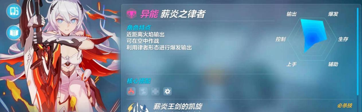 崩坏3rd技能攻略（掌握技能使用的关键，打造最强战队！）