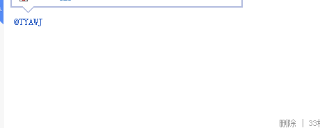 在百度贴吧中怎么@别人的id