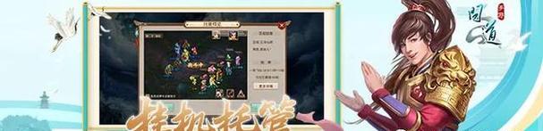 问道手游飞升打图攻略（学习飞升技巧，追求仙道巅峰）