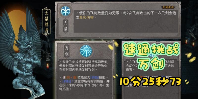 同心之剑手游攻略（成就武林至尊，指尖间的巅峰战斗！）