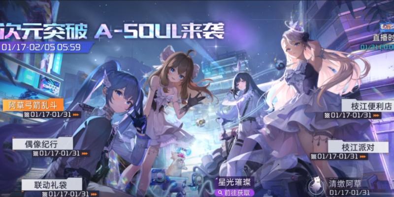 《Soul》游戏换星球方法分享（轻松获取新星球，畅游无限宇宙）