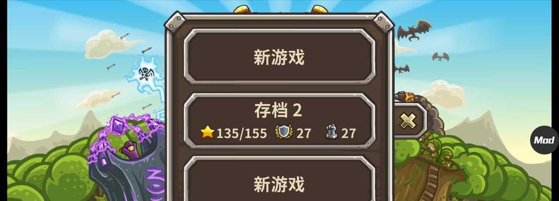 《王国保卫战攻略指南》（用策略守护你的领地，保卫王国的关键技巧与秘籍一览）