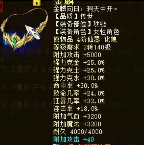 大话西游女魔攻略（解锁女魔无敌技巧，成为西游之巅的女王）