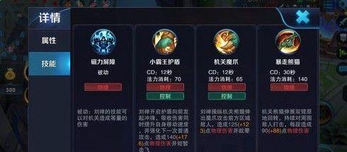 王者觉醒CD出装攻略（掌握出装顺序，成为无敌王者！）