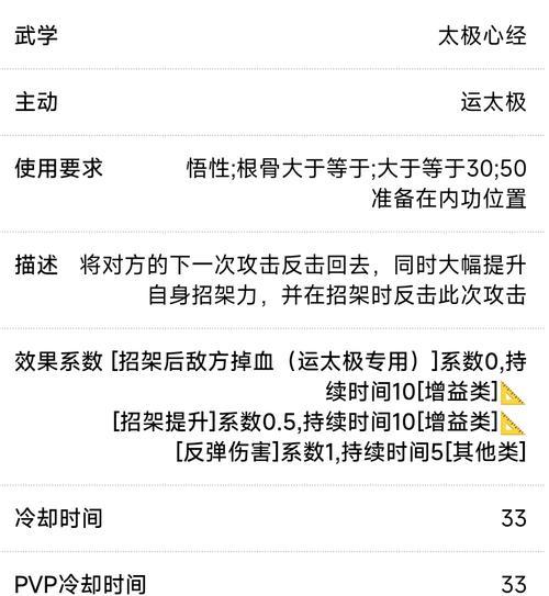 江湖攻略37（江湖攻略37，让你成为无敌大侠！）