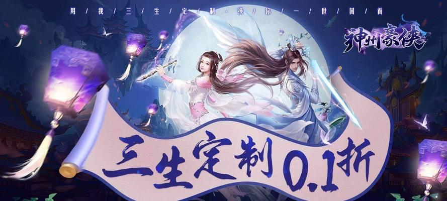 神州手游攻略（通关秘籍、英雄培养、装备强化等攻略大揭秘！）