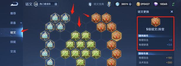 《完美配搭，王者荣耀孙策铭文推荐》（以孙策铭文为主，打造最强王者荣耀阵容）