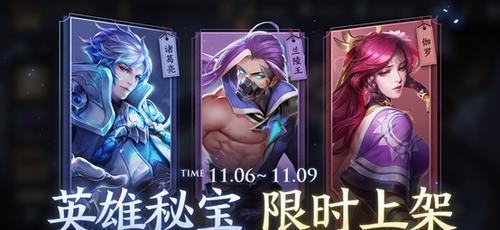 《王者荣耀》炼石补天活动攻略（全面解析如何获得更多炼石，让你轻松获取丰厚奖励）