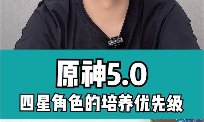 《原神11版本四星角色强度排行》（四星角色实战评测，看看谁最强？）