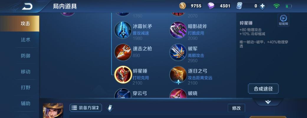 高端局猴子出装攻略大全（征战巅峰，高效装备一网打尽）