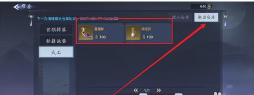 剑侠情缘2剑歌行装备强化进阶教学（通过装备强化进阶提高游戏战斗力）