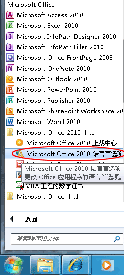 word怎么竖排赛音蒙文 赛音蒙文竖排的方法