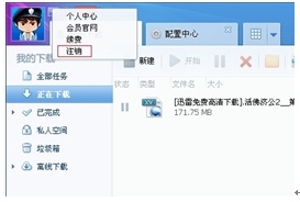 迅雷8会员开通不了怎么回事 迅雷8会员开通问题解答