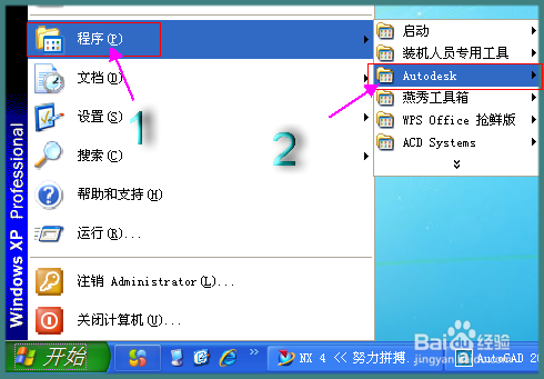 燕秀工具箱怎么安装 燕秀工具箱安装教程