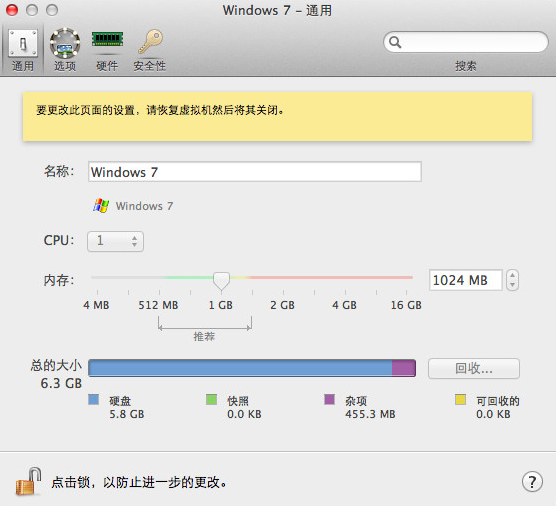 Parallels Desktop可以分配多少内存给虚拟机