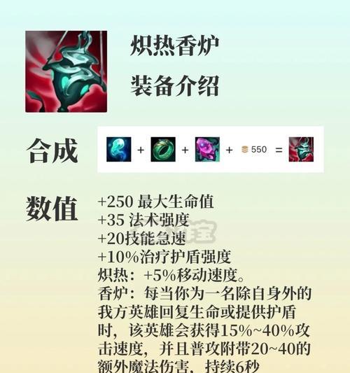 墨子法师出装及铭文攻略（精确施法，全面压制，墨子法师出装和铭文攻略一览）