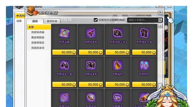 冒险岛2镖飞装备属性详解（探索最强装备属性，打造无敌角色！）