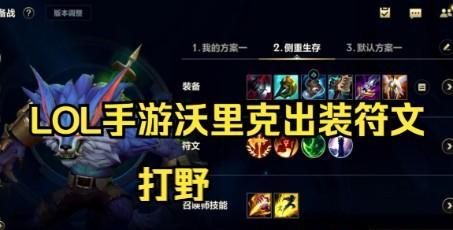 北方狼人新手出装攻略（掌握关键装备，成为狼人巅峰玩家！）