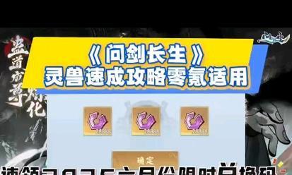 以灵兽攻略爱所以在（探索灵兽世界的情感之旅）