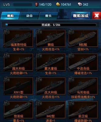 帝国战舰技能升级攻略（掌握帝国战舰技能升级，征服星际宇宙的关键一步）