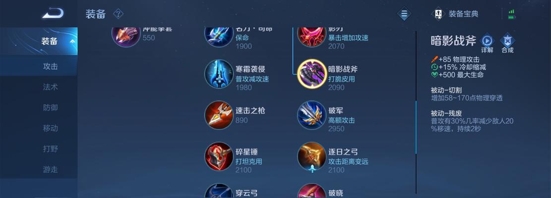 凯攻略（深入解析凯的出装及游戏打法，帮你成为无敌中单！）