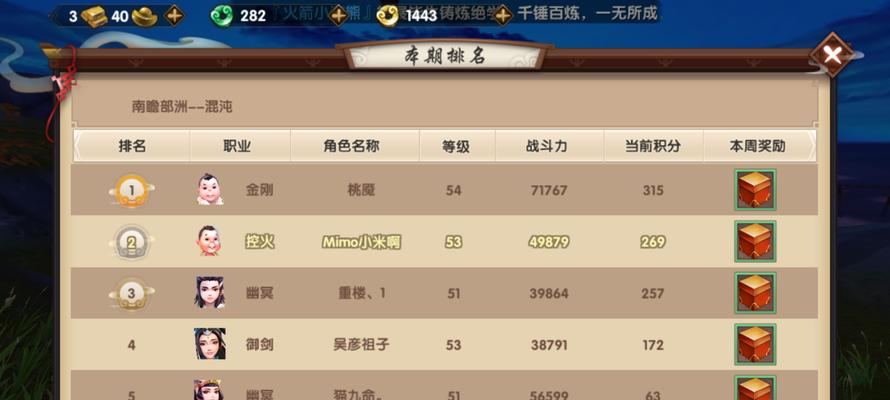 《寻仙手游》邪灵兽攻略（探寻邪灵兽的力量，巧妙应对各种战斗挑战！）