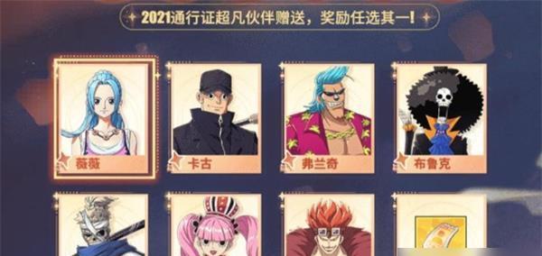 畅游热血航线，周年庆兑换码大放送！（拿到兑换码，海贼之路无限畅游！）