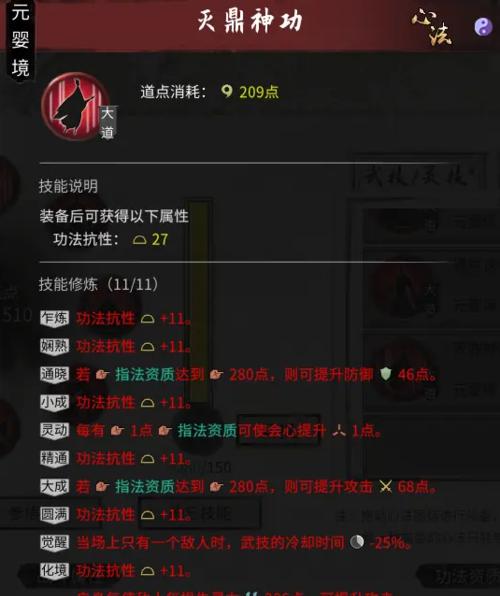 鬼谷八荒各流派领域技能选择指南（掌握流派技能，提升游戏战力，打造自己的独门绝技）