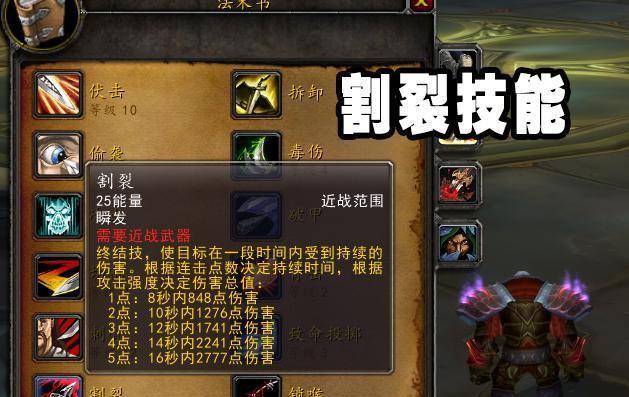 如何通过技能训练掌握盗贼毒药技能（掌握盗贼毒药技能的关键技巧与策略）