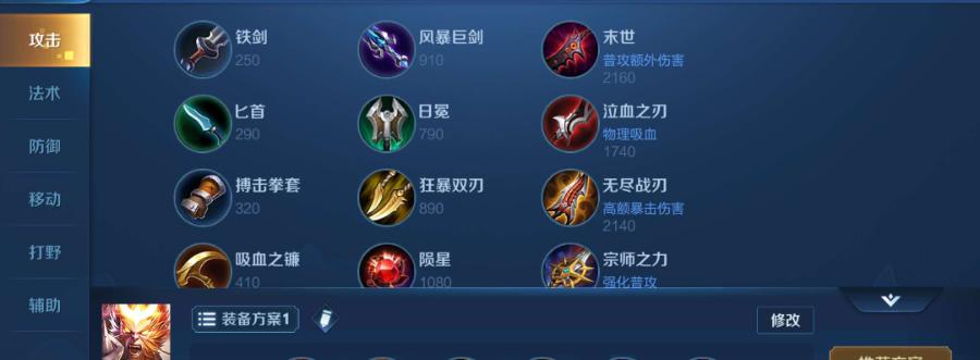 猴子铭文出装玩法攻略（掌握猴子铭文搭配和出装选择，成为高效猴子玩家）