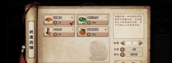 《烟雨江湖》凌云衫获取攻略（轻松获得最强装备，畅玩江湖大战）