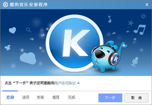 酷狗音乐2015怎么用 酷狗音乐最新版基础使用教程