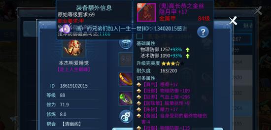 倩女幽魂（装备锁定，尽展轻松游戏新鲜感）