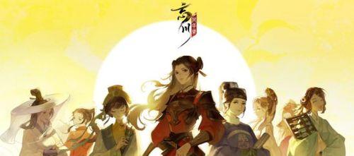 《橙光风华录攻略大全》（独家攻略与技巧，助你成为顶尖玩家）