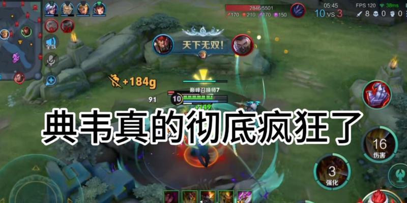 典韦26级铭文出装攻略（解析典韦的最佳铭文选择及出装方案）