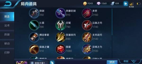 女神专属出装攻略大全（打造绝美女神妆容，装备一网打尽！）