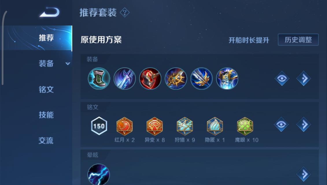 2022年孙策辅助出装攻略（孙策辅助出装攻略，教你如何成为队伍中的支援核心）