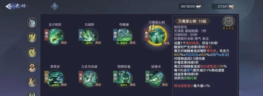 剑侠情缘手游唐门攻略（在这个世界中，你是唐门的掌门人，你将如何带领唐门走向辉煌？）