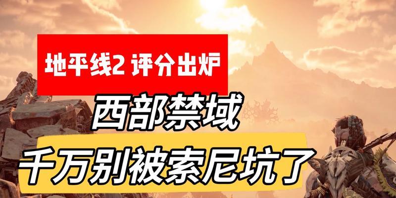 《西部禁域技能加点攻略大全》（掌握技能加点要诀，打造无敌角色！）
