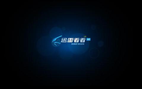 迅雷android pad能播放xv格式吗 迅雷android pad常见问题解答