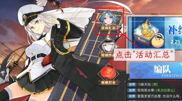 碧蓝航线钻石的神奇效用（详解碧蓝航线钻石的作用及使用技巧）